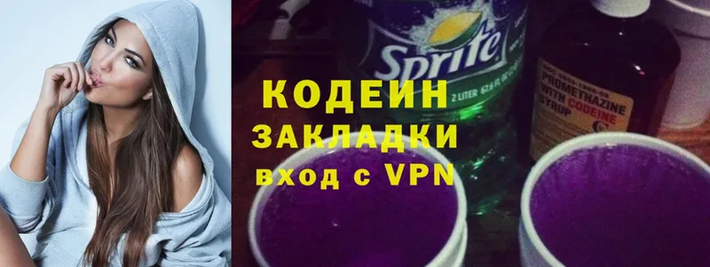 Кодеин Purple Drank  Воткинск 