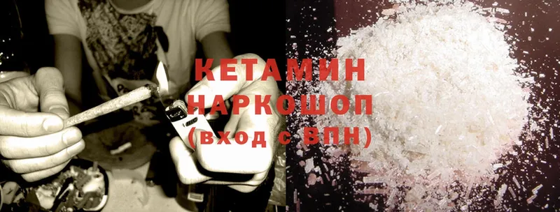 Кетамин ketamine  Воткинск 