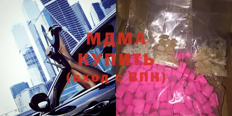 сколько стоит  Воткинск  MDMA молли 